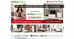 Desktop Screenshot of embawood.com.ua