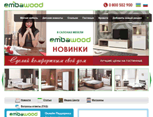 Tablet Screenshot of embawood.com.ua
